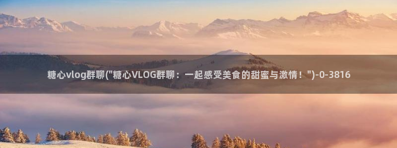 糖心vlog怎么换账号