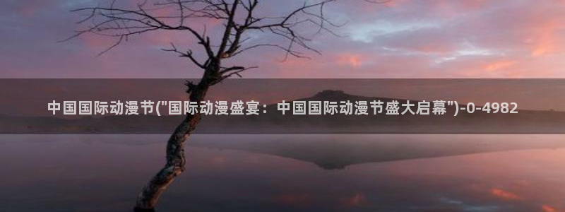 万有引力动漫