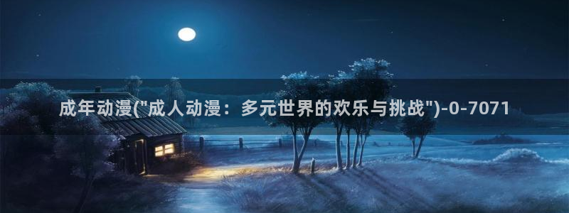 胶囊旅馆动漫