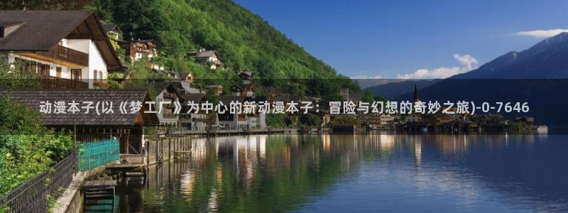 里番动漫在线观看