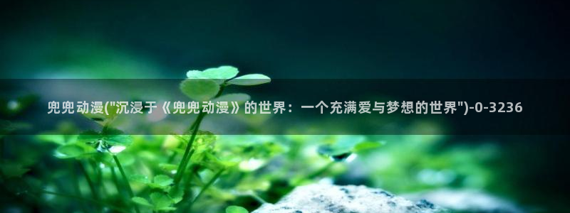 动漫帅哥