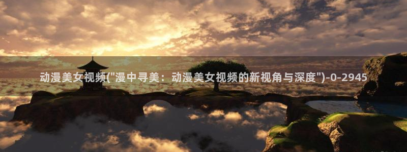 BL动漫