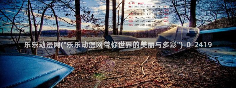 曲奇动漫