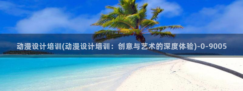 露点动漫