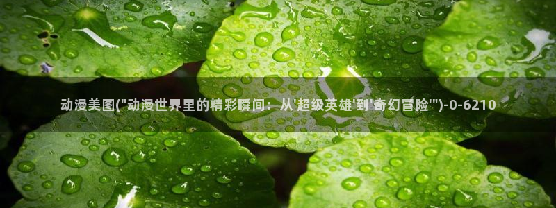 动漫片