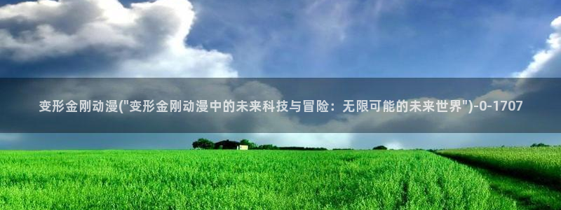 樱花动漫在线观看