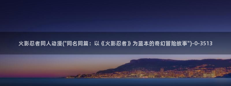 吸血鬼动漫