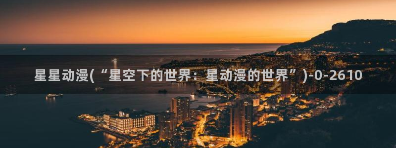 h动漫在线观看