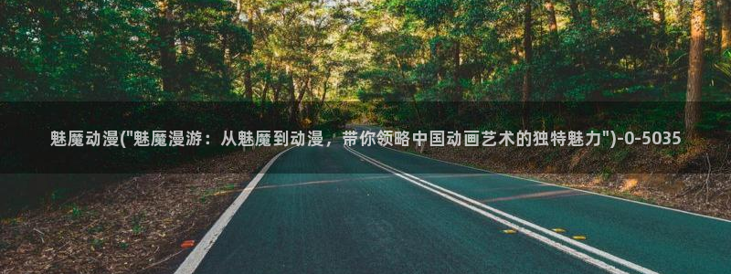 乳母动漫