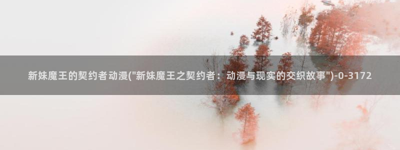 sm动漫