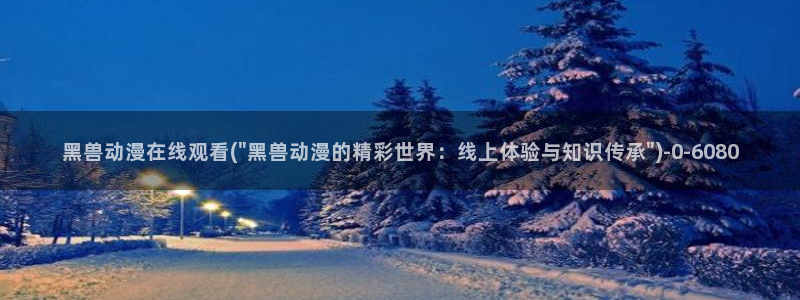 橘子动漫
