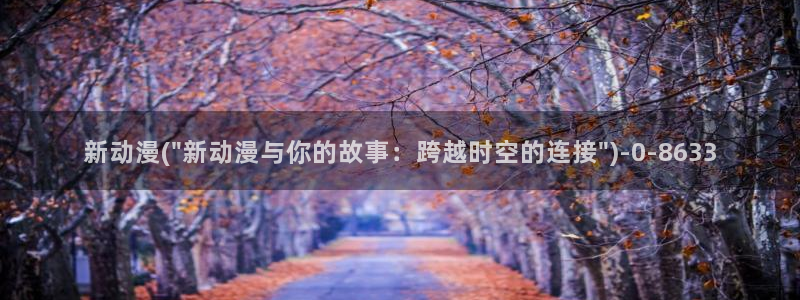 肉番动漫