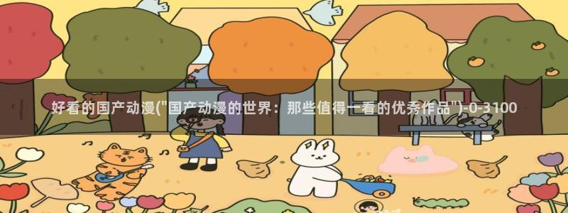 日本动漫艳母